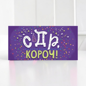 Конверт для денег 