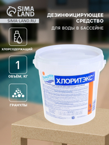Дезинфицирующее средство 