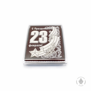 23 Февраля (лента со звездой) (600 грамм)