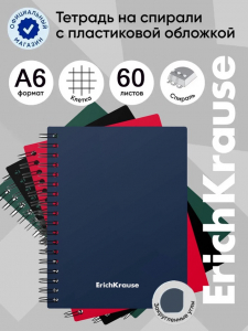 Тетрадь на спирали ErichKrause. Classic А6, 60 листов, в клетку, пластиковая обложка, блок офсет, МИКС