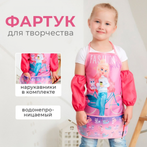 Фартук детский с нарукавниками «Этель» Fashion girl, 49?39 см