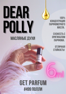 Dear Polly / GET PARFUM 499