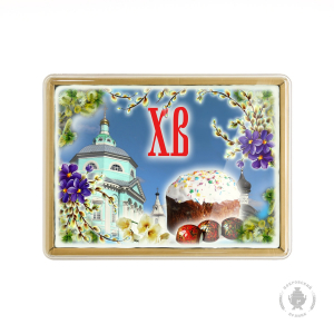 Пасха (ХВ) 4 (600 грамм)