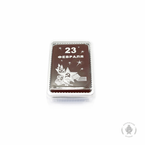 23 Февраля (1) 160 грамм