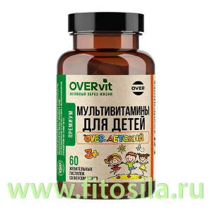 Жевательные пастилки Мультивитамины со вкусом манго для детей 60 штук (OVERVit) БАД