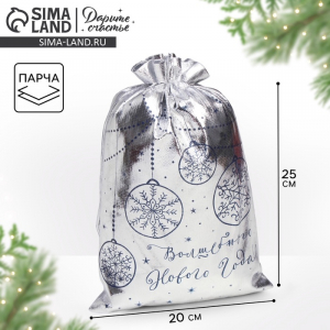 Мешочек подарочный новогодний парча «Сказка», 20?30 см ± 1.5 см