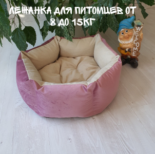 Лежанка бархат роза D-60