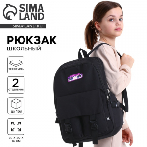 Рюкзак школьный 39?30?14 см «Аниме девочка»