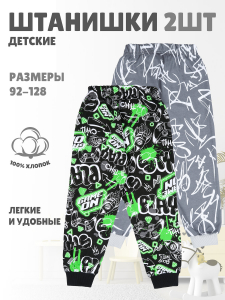 Апрель Брюки 2ПБМ5758001н