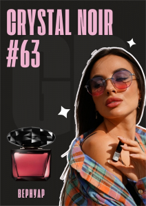Crystal Noir / GET PARFUM 63