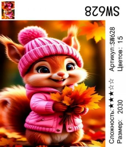 SW628 Под заказ