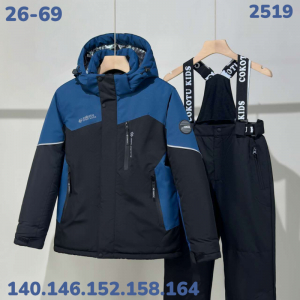 Костюм 2519 синий