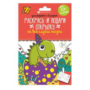 Раскраски 