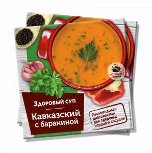 «Кавказский» с бараниной