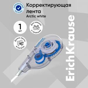 Корректирующая лента 5 мм ? 8 м, ErichKrause Arctic white, супер-белая, европодвес