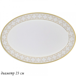 145-341 Овальное блюдо 23см  ЖОЗЕФИНА  в под.уп.(х30)Костяной фарфор