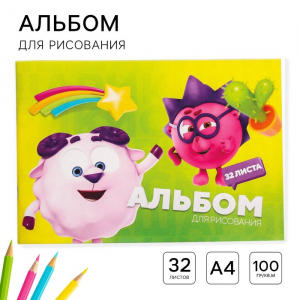 Альбом для рисования А4, 32 листа 100 г/м?, на скрепке, «Смешарики»
