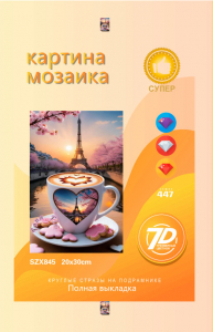 SZX845 Под заказ