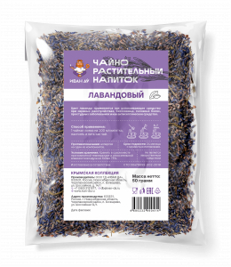 Лаванда, 50г