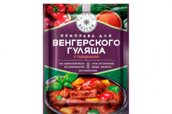 «Галерея вкусов», приправа для венгерского гуляша с паприкой, 31 г