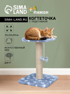 Когтеточка «Полка», 30?30?40 см, с подставкой, джут, серая