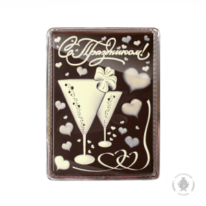 С праздником 