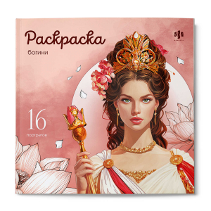 Книжка-раскраска. Серия 