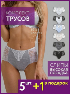 21015В Трусы женские (в упаковке 6 штук) VIVALIA макси