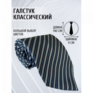 Галстук 9см COMANDOR 133