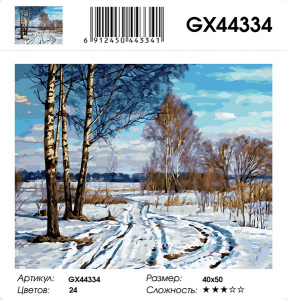 GX 44334