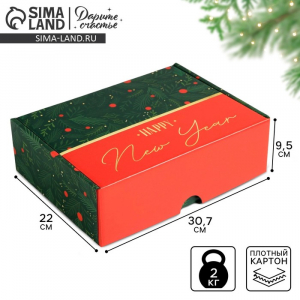 Коробка подарочная новогодняя складная «С Новым годом», 30.5?22?9.5 см