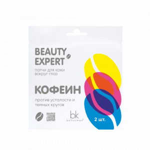 Патчи для кожи вокруг глаз  BEAUTY EXPERT кофеин BelKosmex