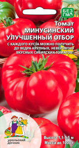 5029N Томат Минусинский улучшенный отбор 20 шт