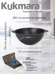 Казан для плова 3,5л со стекл крышкой, АП линия "Granit ultra" (original) кго37а