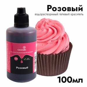 Краситель пищевой гелевый водорастворимый Caramella 229 Розовый 100 гр