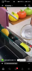 Подставка кухонная