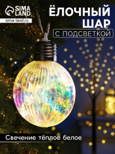 Ёлочный шар «Ретро шар», 8?10.5 см, 5 LED, от батареек LR44?3, свечение тёплое белое