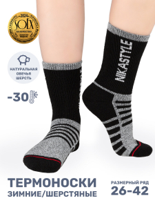 NIKASTYLE Носки 18з13124
