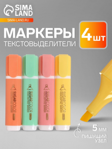 Маркер-текстовыделитель «Пастель», 4 цвета