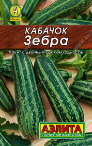 0035L Кабачок цуккини Зебра 10 шт