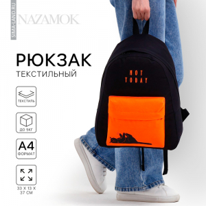 Рюкзак школьный, отдел на молнии, наружный карман, чёрный