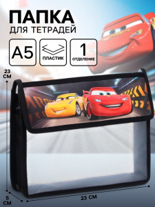 Папка для тетрадей А5, на липучке, пластик, Машинки
