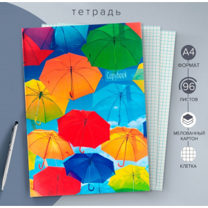 Тетрадь А4, 96 листов в клетку «Зонтики на небе», серые листы