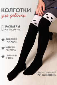 Колготки Диана детские