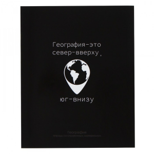 Тетрадь предметная Calligrata «На Чёрном», 48 листов в клетку География, со справочным материалом, обложка мелованный картон, УФ-лак, блок офсет