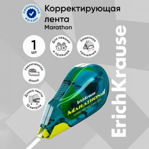 Корректирующая лента 5 мм ? 12 м, ErichKrause Marathon, корпус морская волна, блистер