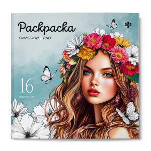 Книжка-раскраска. Серия 