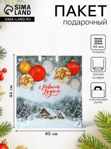 Пакет подарочный новогодний «Белая опушка», полиэтиленовый с пластиковой ручкой, 40?44 см