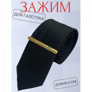 Заколка для галстука GL 6