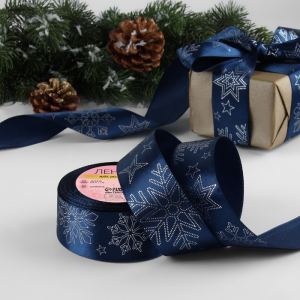 Лента атласная с тиснением «Снежинки», 40 мм, 23±1 м, тёмно-синяя